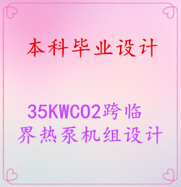 ҵơ35KWCO2ٽȱû