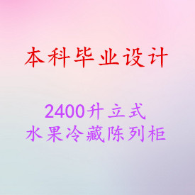 ҵơ2400ʽˮسй