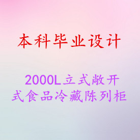 ҵơ2000LʽʽʳƷسй