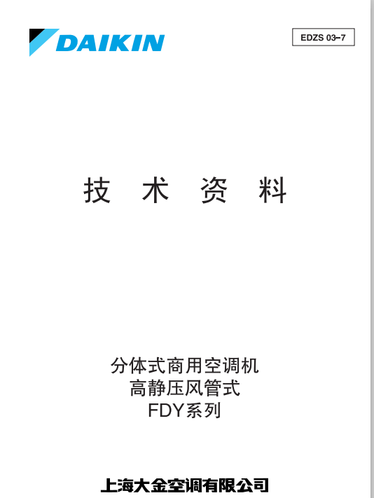 𡿷ʽ FDY8-20HP ϵмֲ