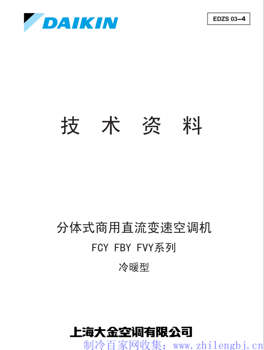 𡿷ʽֱFCY FBY FVY 