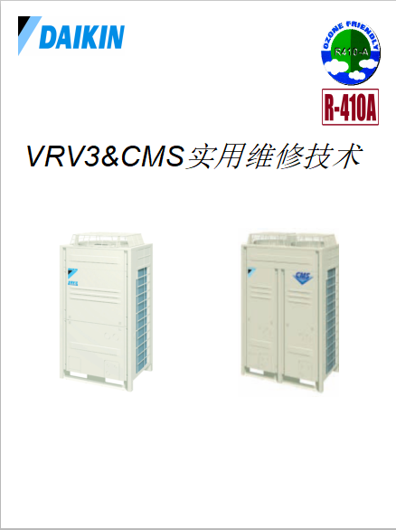 VRV3#CMSʵά޼