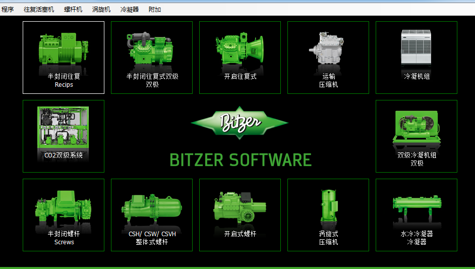 比泽尔压缩机选型软件最新版本(BitzerWinSetup_6-9-1)压缩机软件