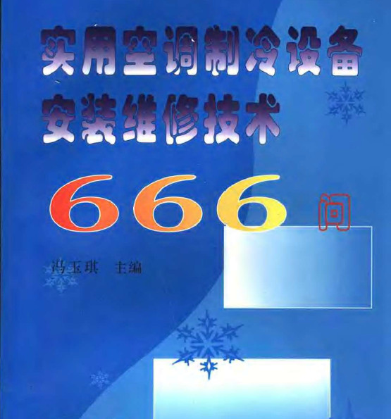 ʵÿյ豸װά޼666ʡ