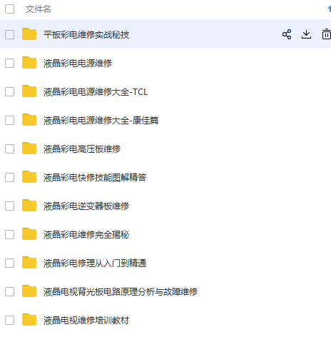 【23本打包】 液晶、、平板、等离子彩电故障维修书籍汇总
