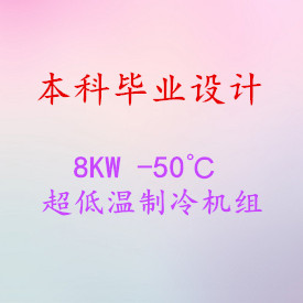 ҵơ8KW -50