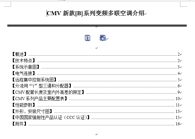 志高CMV290WBS新款B系列维修手册