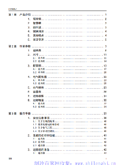 【大金】 EMAX_FVY家用柜机机 技术资料