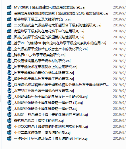 【硕博论文】空气源热泵干燥原理与技术2019最新版