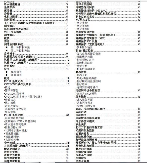 【开利】19XRE,19XREV离心机开机运行及维护手册129页