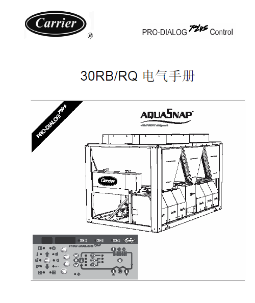 「开利空调」30RB/RQ 系列冷水机组电气维修手册