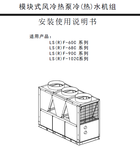 ԼˡLS(R)F-60-102ģʽȱˮ