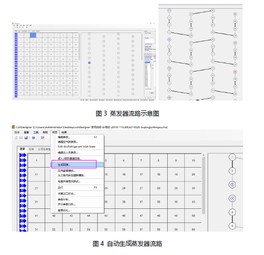 CoilDesigner 中文说明书与操作指导书