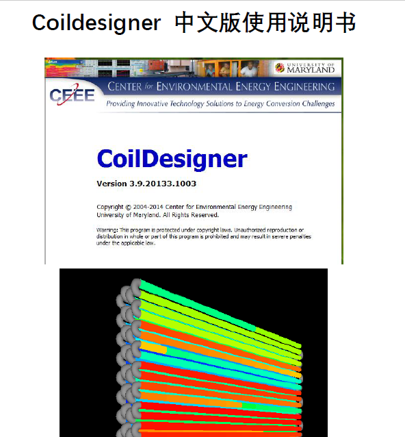 CoilDesigner ƽ