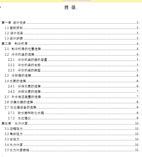 20181203114724.png