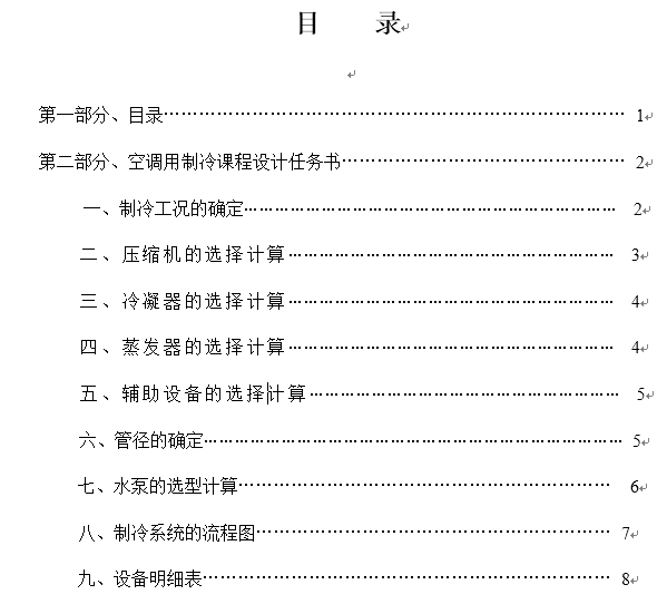 20181203122735.png