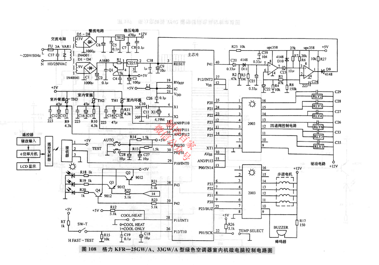 ld5530r电路原理图图片