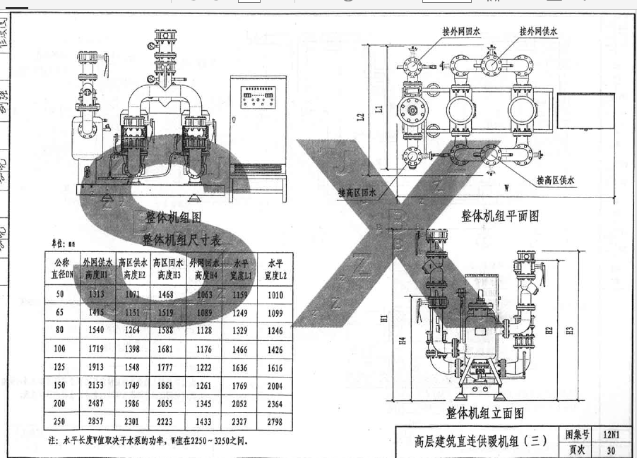 12n1供暖工程图集12页图片