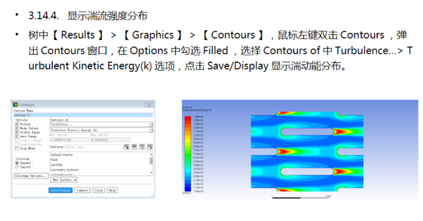 板翅式换热器流动仿真分析CFD图文+案例
